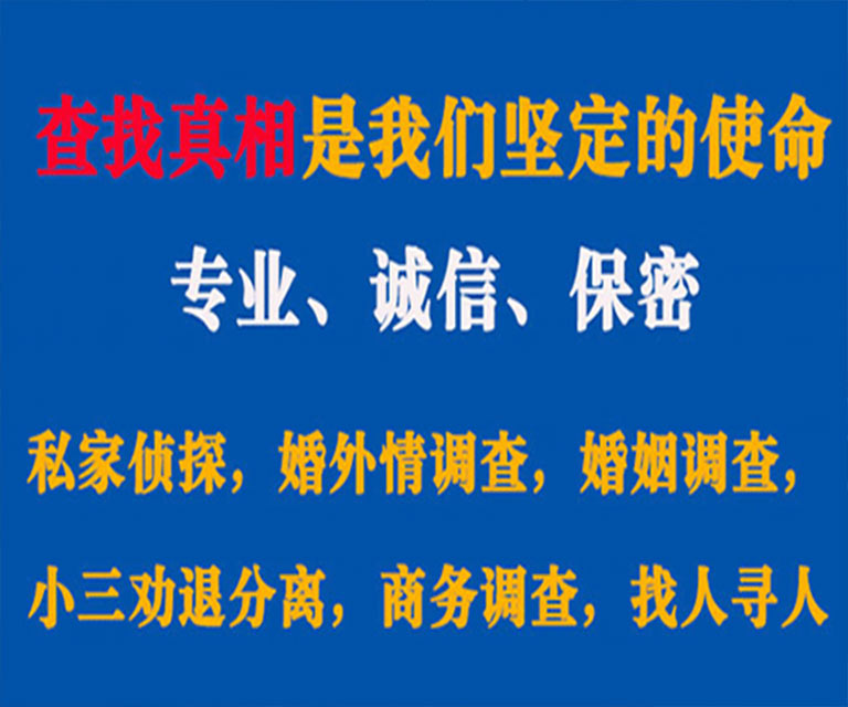 云浮私家侦探哪里去找？如何找到信誉良好的私人侦探机构？